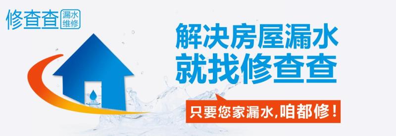 卫生间防水漏水怎么维修-卫生间漏水免砸咋修-