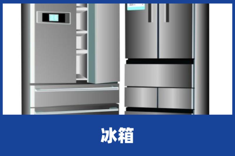 冰箱TCL冰箱制冷不停机的原因是什么？